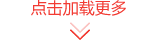 royal皇家88集团 智造60?年 畅销140?国