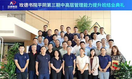 royal皇家88书院对表EDP第三期高层治理能力提升班