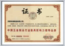 中国五金制品格业最具影响力辅导品牌