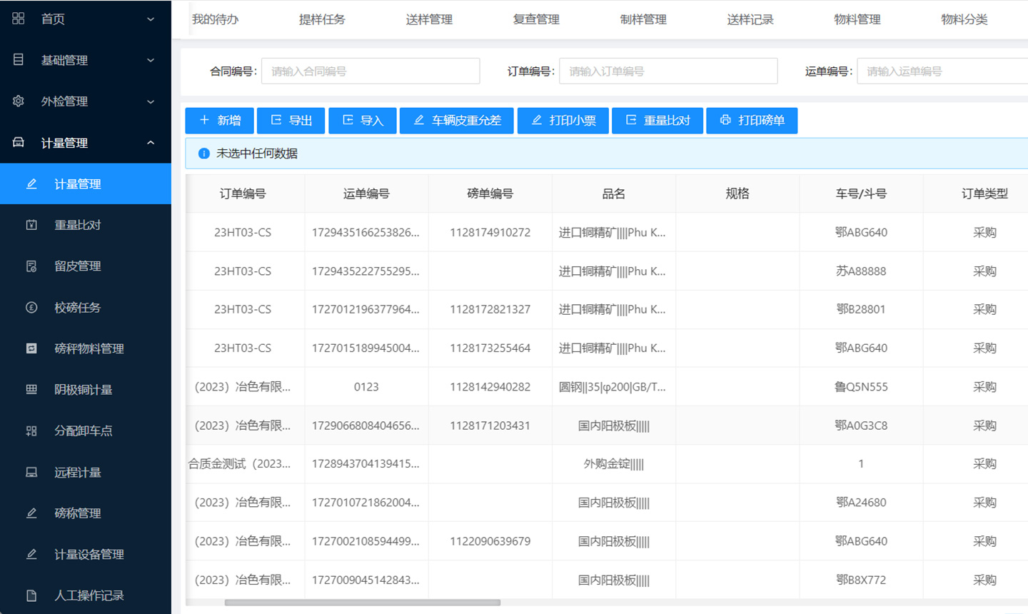 royal皇家88集团 智造60?年 畅销140?国