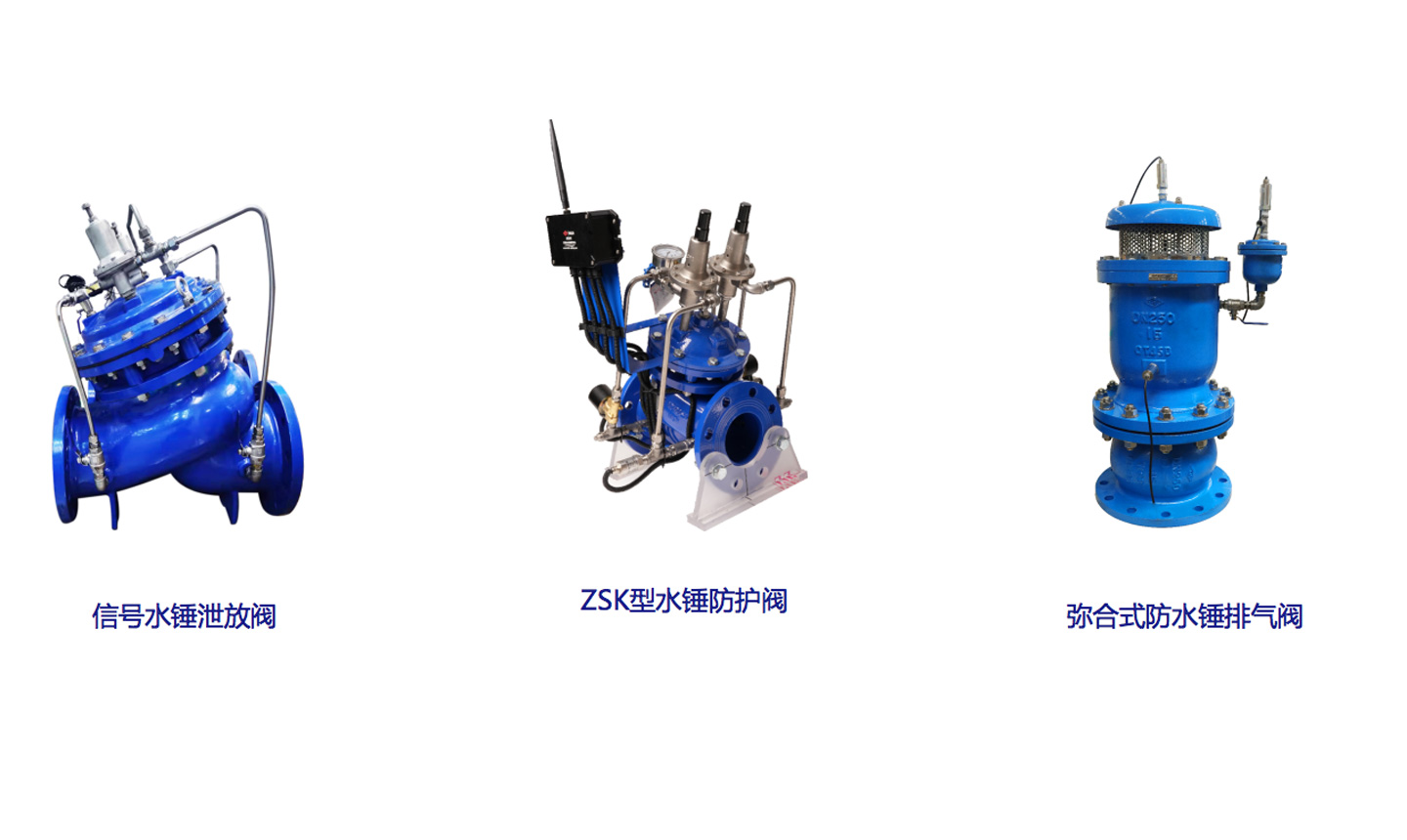 管线防弥合水锤及吸排气处置规划