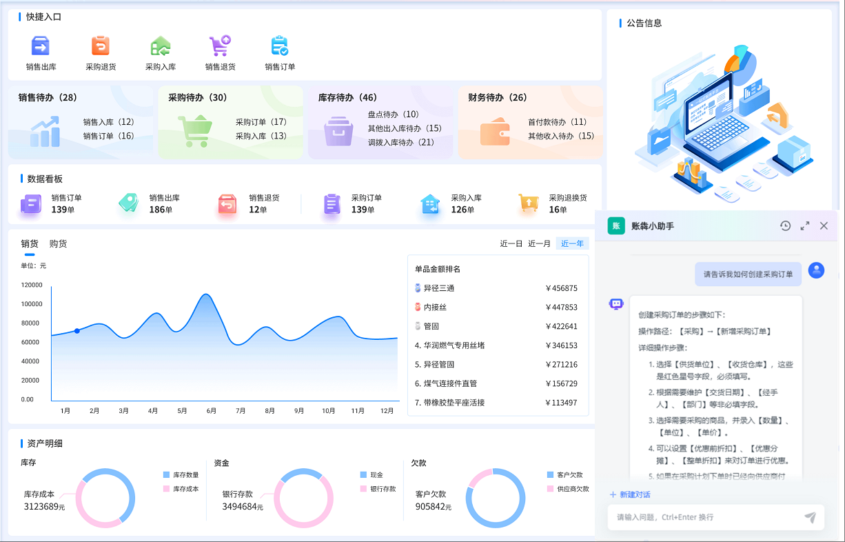 royal皇家88集团 智造60?年 畅销140?国