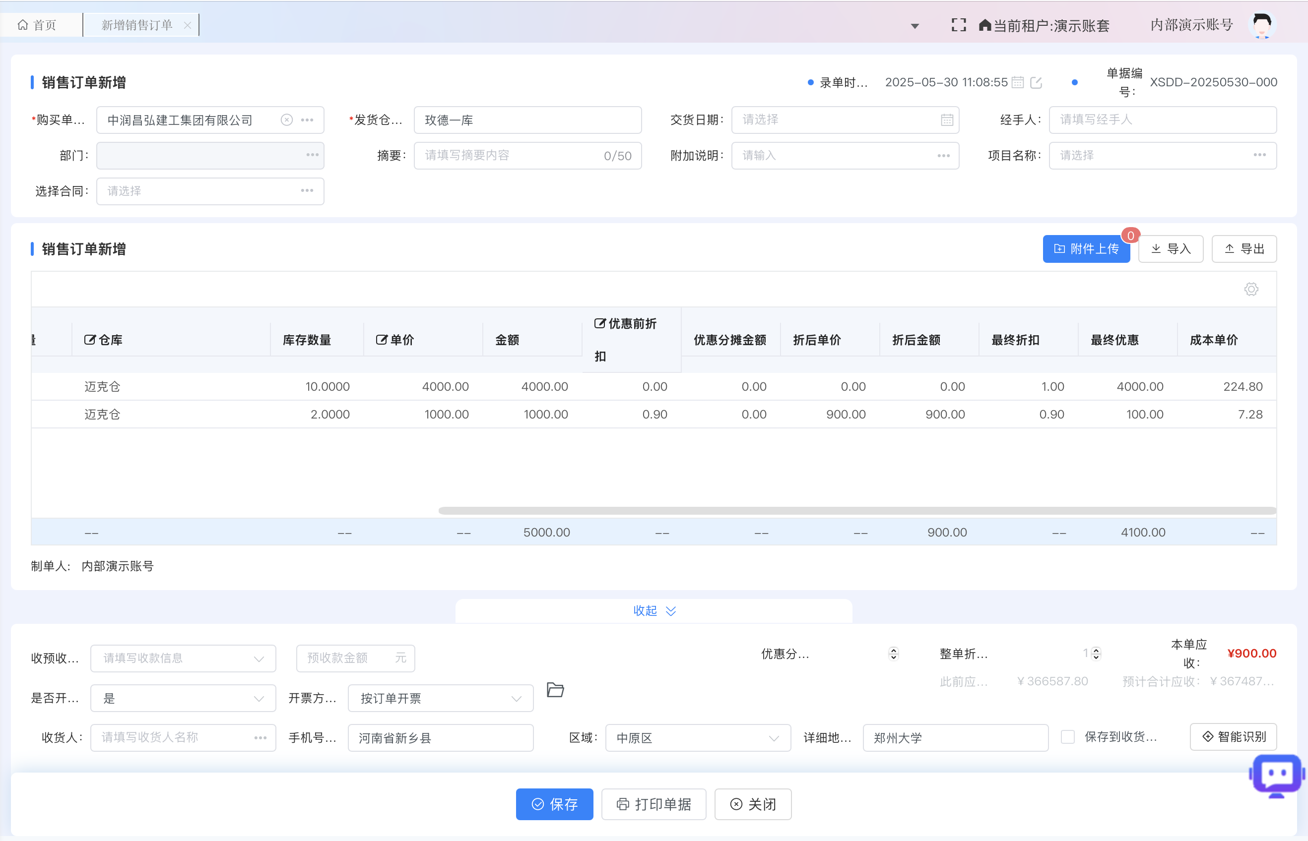 销售治理